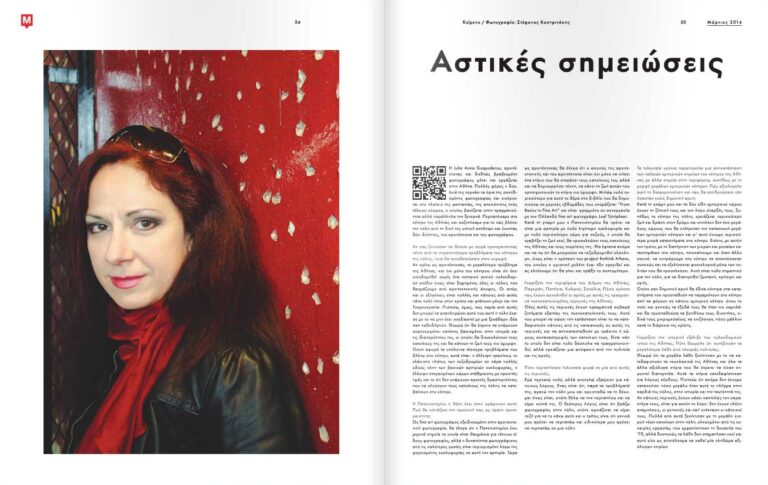 Metropolis Magazine Interview